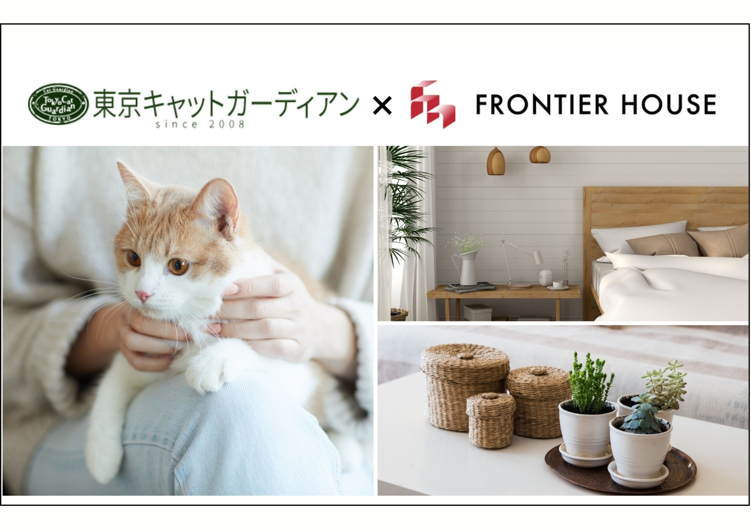 東京・横浜の新築不動産投資はフロンティアハウス