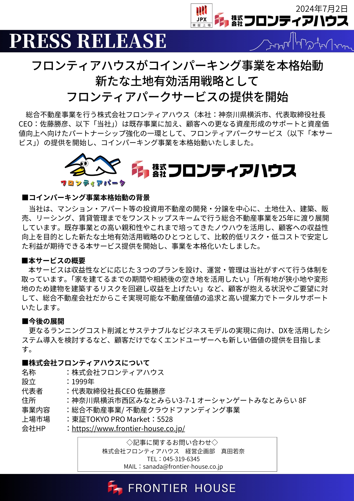 東京・横浜の新築不動産投資はフロンティアハウス
